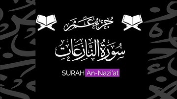 كروما شاشة سوداء قرآن كريم 🌿 سورة النازعات (كاملة) 🌿القارئ رعد الكردي 🌿