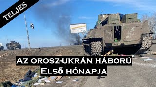 Az orosz-ukrán háború első hónapja | TELJES