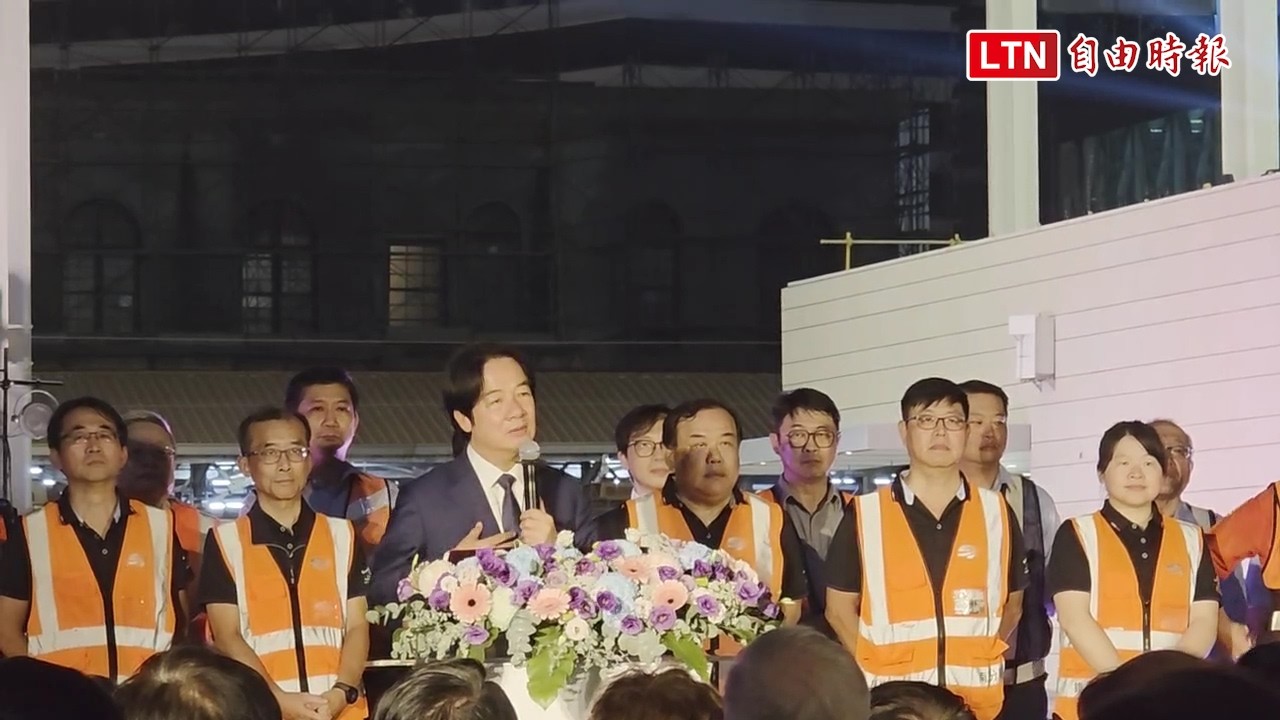 見證南鐵地下化通車   賴清德再次向拆遷居民致歉