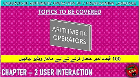WORKING OF ARITHMETIC OPERATORS IN C PROGRAM | IMPORTANCE OF ARITHMETIC OPERATORS | L-14