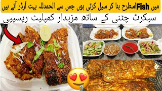 دو کلو مچھلی کی پرفیکٹ ریسیپی|Restaurant Style Fry ?Fish Recipe|Fish Fry by Chef Saira