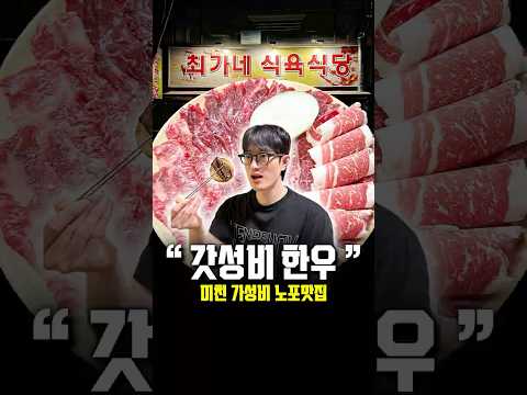 최가네 식육식당