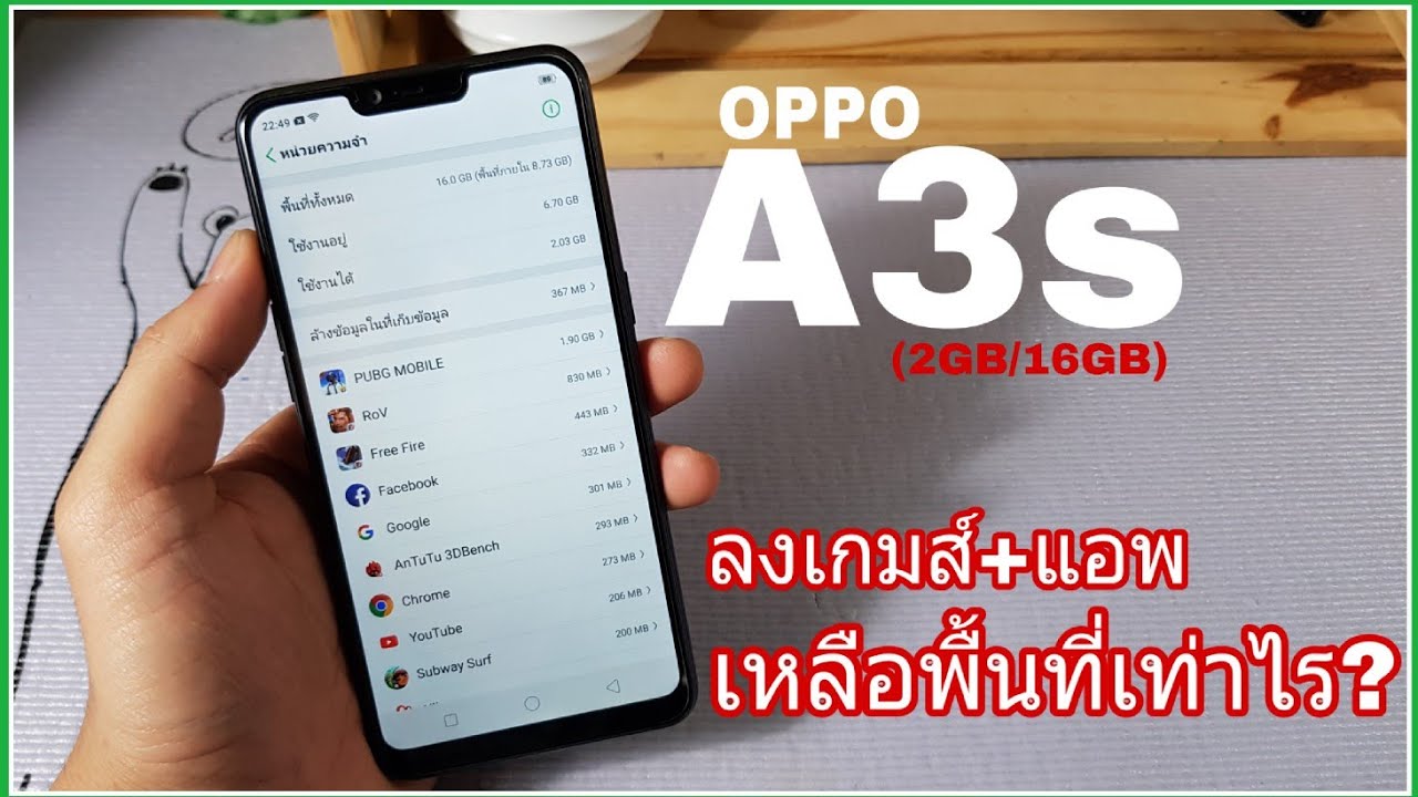 พื้นที่ จัด เก็บ เหลือ น้อย 2022 Update OPPO A3s(2GB/16GB) ลงเกมส์/แอพ แล้วเหลือพื้นที่ ?