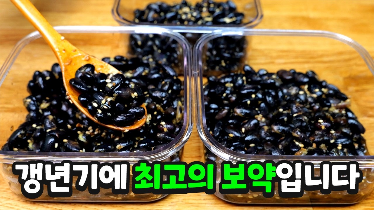 "서리태콩" 삶지말고 쪄보세요