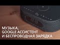 Нашел колонку с беспроводной зарядкой для телефона. Обзор Harman Kardon Citation Oasis