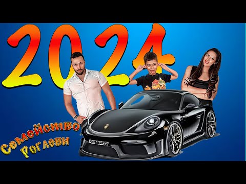 Нова Година Нов Късмет