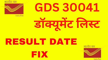 India Post GDS 2023 Documents Verification List | GDS DV Important Document | GDS 2023 Document List