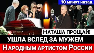 🔴НЕ СПАСЛИ! Знаменитая актриса и сестра Легенды Советского кино  ушла из жизни в Москве..