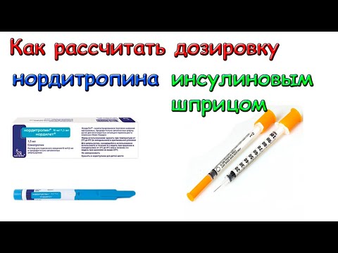 Как рассчитать дозировку Нордитропина и Неофина инсулиновым шприцом