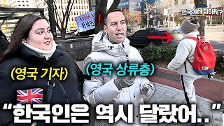 한국을 직접 찾아온 영국 기자가 길거리에서 목격한 한국인에 충격받은 이유 | 영국 루이스편 모아보기 (지하철, 롯데타워, 한국집)