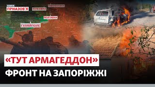 ❗️❗️ «ЗАПОРІЖЖЯ – КІСТКА В ГОРЛІ У РФ». Армія РФ просувається на півдні? | @AzovSeaNews