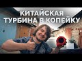 "Турбина" с Aliexpress в копейку / Новая мойка Bort BHR-2000-Pro в гараж