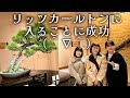 【ピアノ生演奏がメイン】リッツカールトンでアフタヌーンティー（＾∇＾）