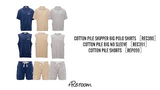 COTTON PILE SKIPPER BIG POLO SHIRTS［REC390］/PILE BIG NO SLEEVE［REC391］/PILE SHORTS［REP099］