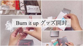 NiziU Burn it up グッズ開封/ラントレ/トレカ/缶バッチ/アクスタ/カード