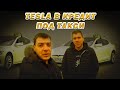 TESLA В КРЕДИТ ПОД ТАКСИ