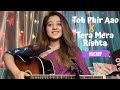 Toh Phir Aao Tera Mera Rishta Hindi Mashup By Simran Ferwani Mustafa Zahid Awarapan 2021
