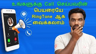 Caller Name Announcer For Incoming Calls And Messages For Your Android Phone in Tamil || a to z tech screenshot 5