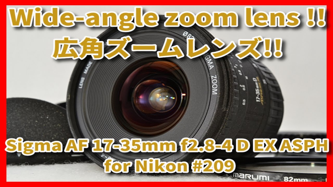 Wide-angle zoom lens !! 広角ズームレンズ !! Sigma AF 17-35mm f2.8 