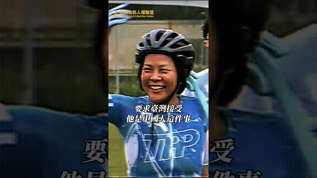 世界上唯一一位讓國台辦承認中華民國的人? 縮圖