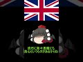 皮肉なエスニックジョーク【地獄編】＃Shorts