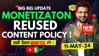 YouTube Update🔥 :- Monetization Reused Content Policy Changed ! सभी चैनल Monetize होंगे ✅