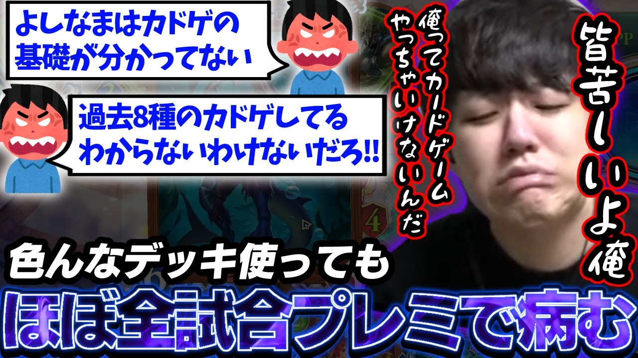 鮫竜館長よしなま約5時間配信中、プレミ試合が多すぎて苦しくなる【2025/06/20】