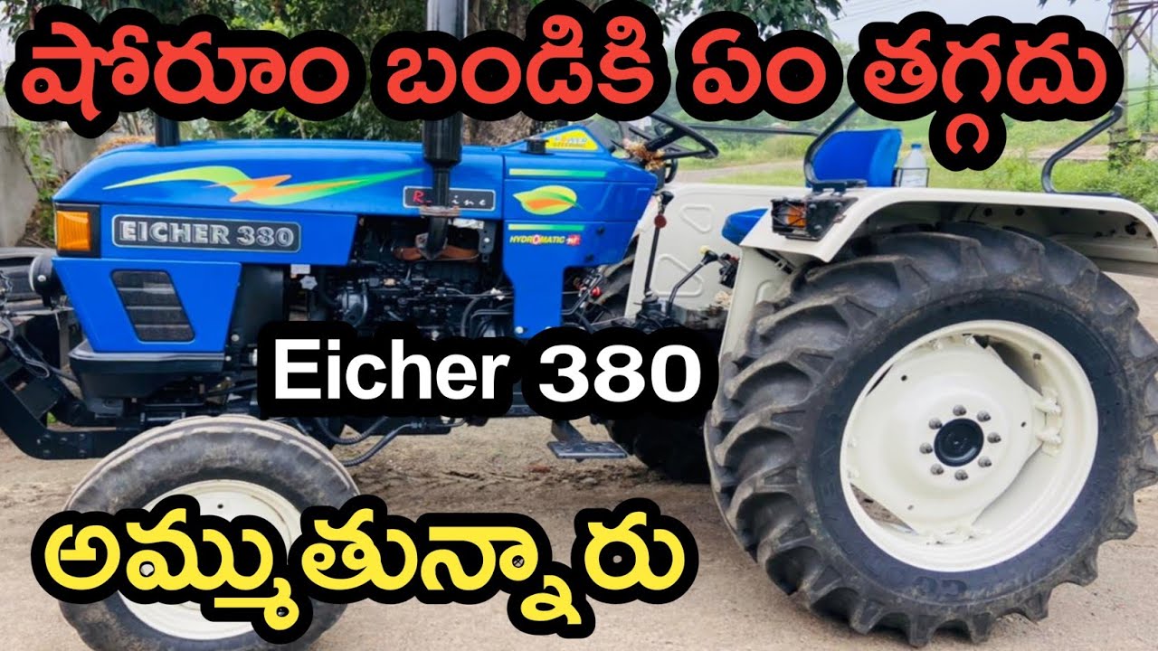 Eicher 380 tractor second hand |for sale | oner no:9494766669