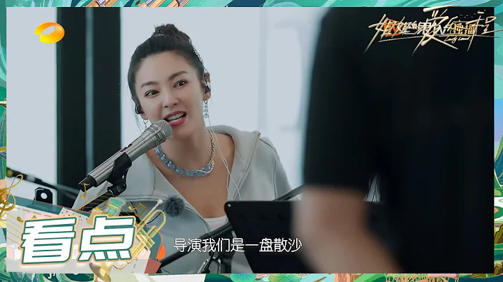 10月30日看点：最“任性”女团难倒徐峥 姐姐高强度训练点燃团魂？《姐姐的爱乐之程》第1期 Lady Land EP1丨MGTV - 天天要闻