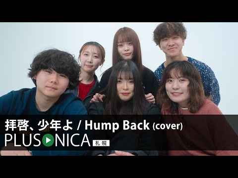 ぷらそにか - YouTube