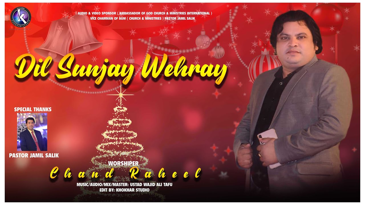 Dil Sunjay Wehray by Chand Raheel || New Christmas Geet || new masihi geet