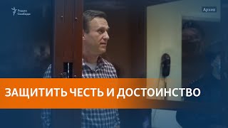 Суд отклонил иск Навального к Пескову