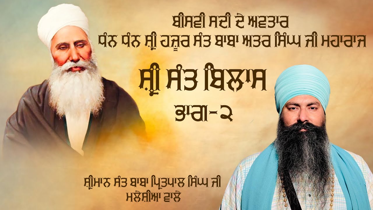 LIVE 01-06-25 | HISTORY SRI HAJOOR SANT BABA ATTAR SINGH JI MHARAJ | SANT PRITPAL SINGH JI MALAYSIA