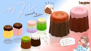 手のひらサイズのカヌレスクイーズ? - YouTube