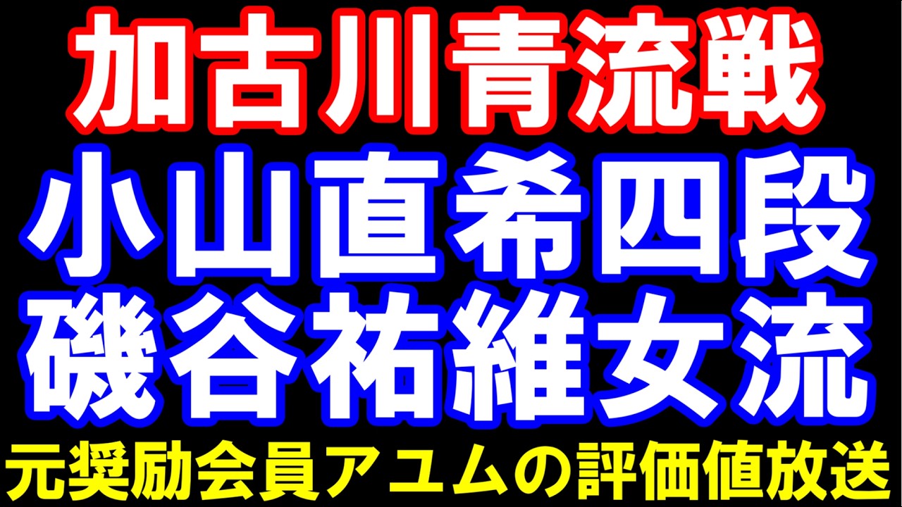 白玲戦挑戦者決定戦　福間香奈女流ｰ伊藤沙恵女流、大石七段ｰ青嶋七段(竜王3)､野月八段ｰ佐藤紳七段(竜王4)、黒田五段ｰ高田五段(朝日)、など　元奨励会員アユムの評価値放送