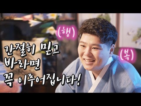 <strong>월악산</strong> 꽃도령의 오래된 신도님이 겪은 아주 놀라운 사연! 간절히 믿고 바라면 꼭 이루어진다!