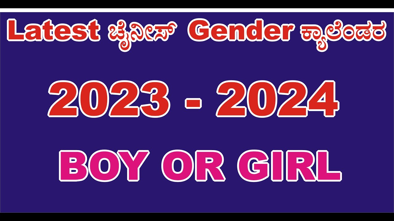 Chinese gender calendar 2023, in kannada, Age 40, boy or girl symptoms