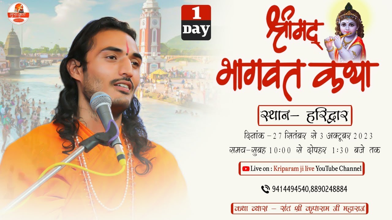 Live Day 1 Shrimad Bhagwat Katha Saint Kriparam ji Story place   Haridwar 27 September to 3 October 2023