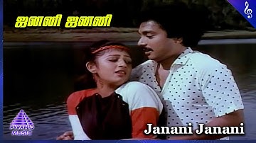 Viswanathan Velai Venum Movie Songs | Janani Janani Video Song | Karthik | Anitha Reddy