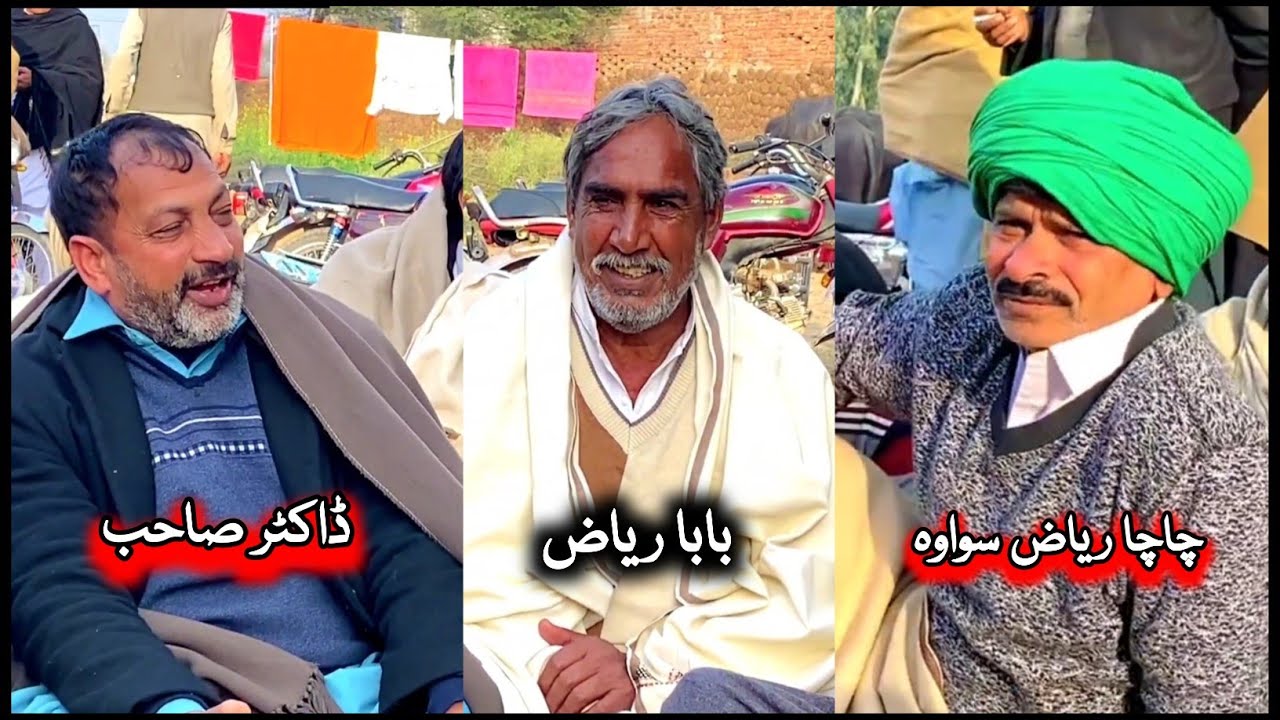 Chacha Riaz Sohawa • Doctor Sahb • Baba Riaz • Punjabi Goon Mahiye ...