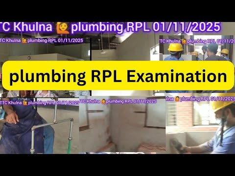 TTC plumbing RPL পরিক্ষা🙋 (01/11/2025 ) plumbing RPL Examination # ...