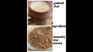 5 ingredient chai masala powder / jaggery chai recipe