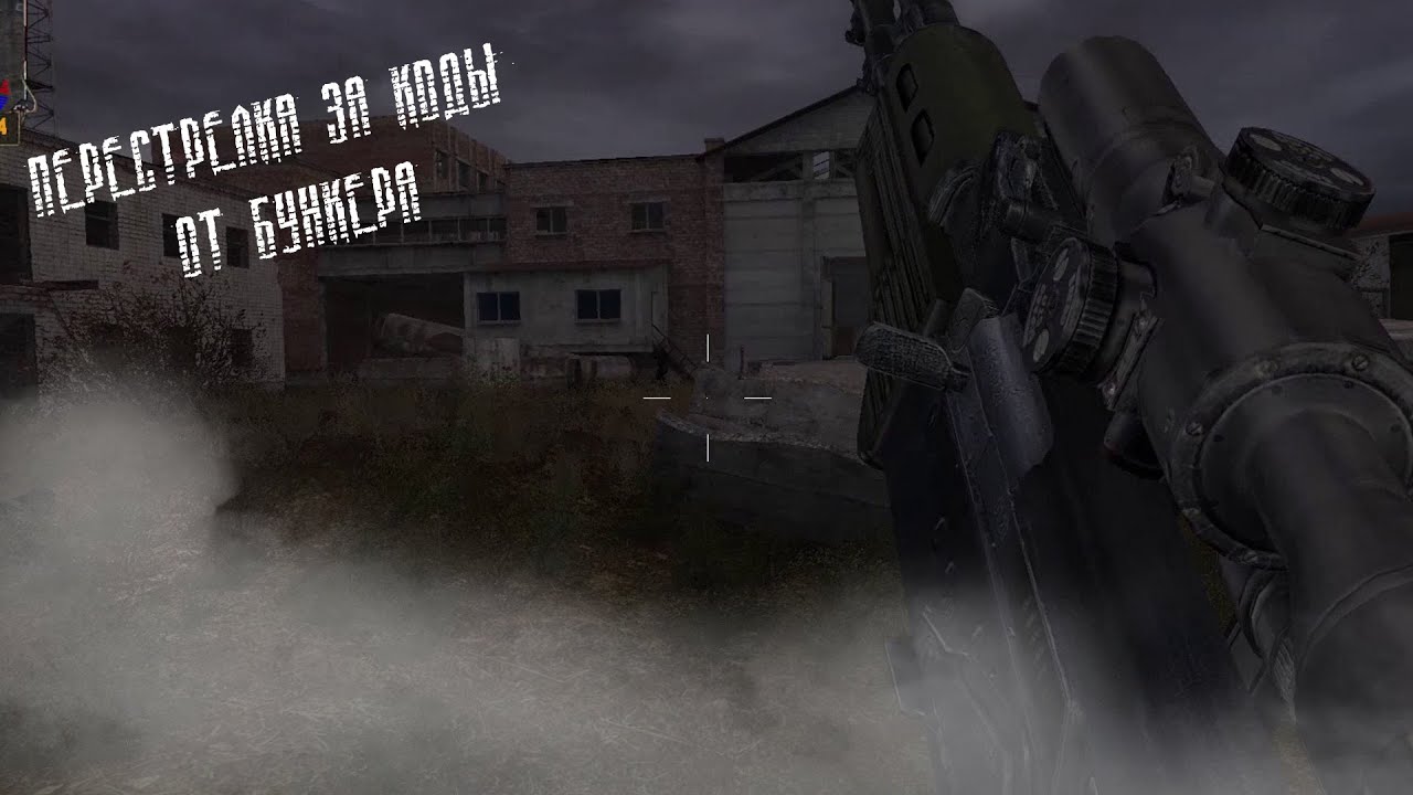 Отжимаю завод (Stalker Тень Чернобыля № 7)