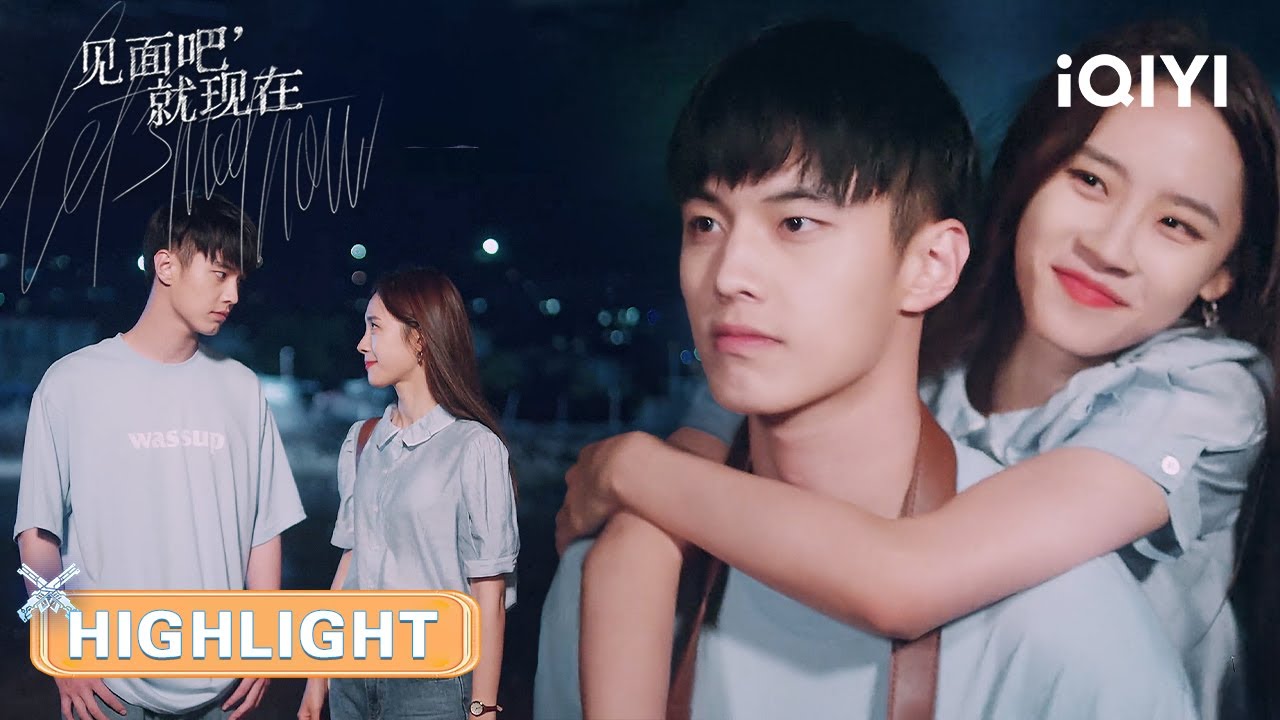 何与邀请卢洋洋双人游💑两人同床共枕逐渐升温🔥 | 见面吧就现在 Let's Meet Now | iQIYI青春剧场