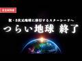 【保存版】スターシードが地球に来た7つの目的 - あなたの出身星と使命【出身星診断】