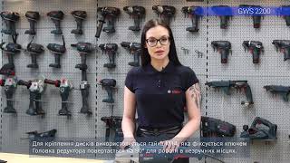 Кутова шліфувальна машина Bosch Professional GWS 2200, 230 мм (06018C1320)