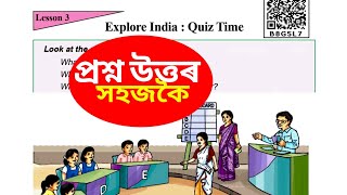 Class 8 English Chapter 3 | Explore India Quiz Time | B8G5L7 Question Answer Class 8 lesson 3  