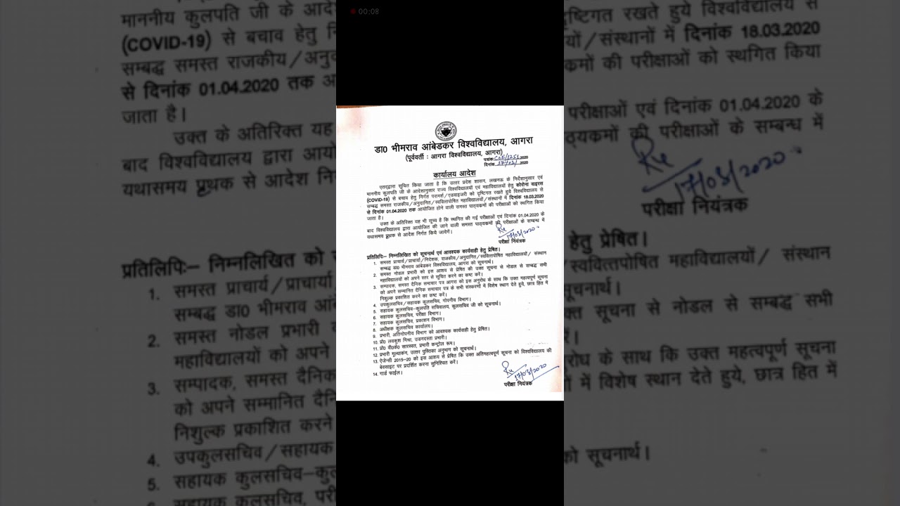 ALL EXAM CANCELLED DUE TO CORONA VIRUS | DR. BHIMRAO AMBEDKAR UNIVERSITY AGRA | SHUBHAM JAIN