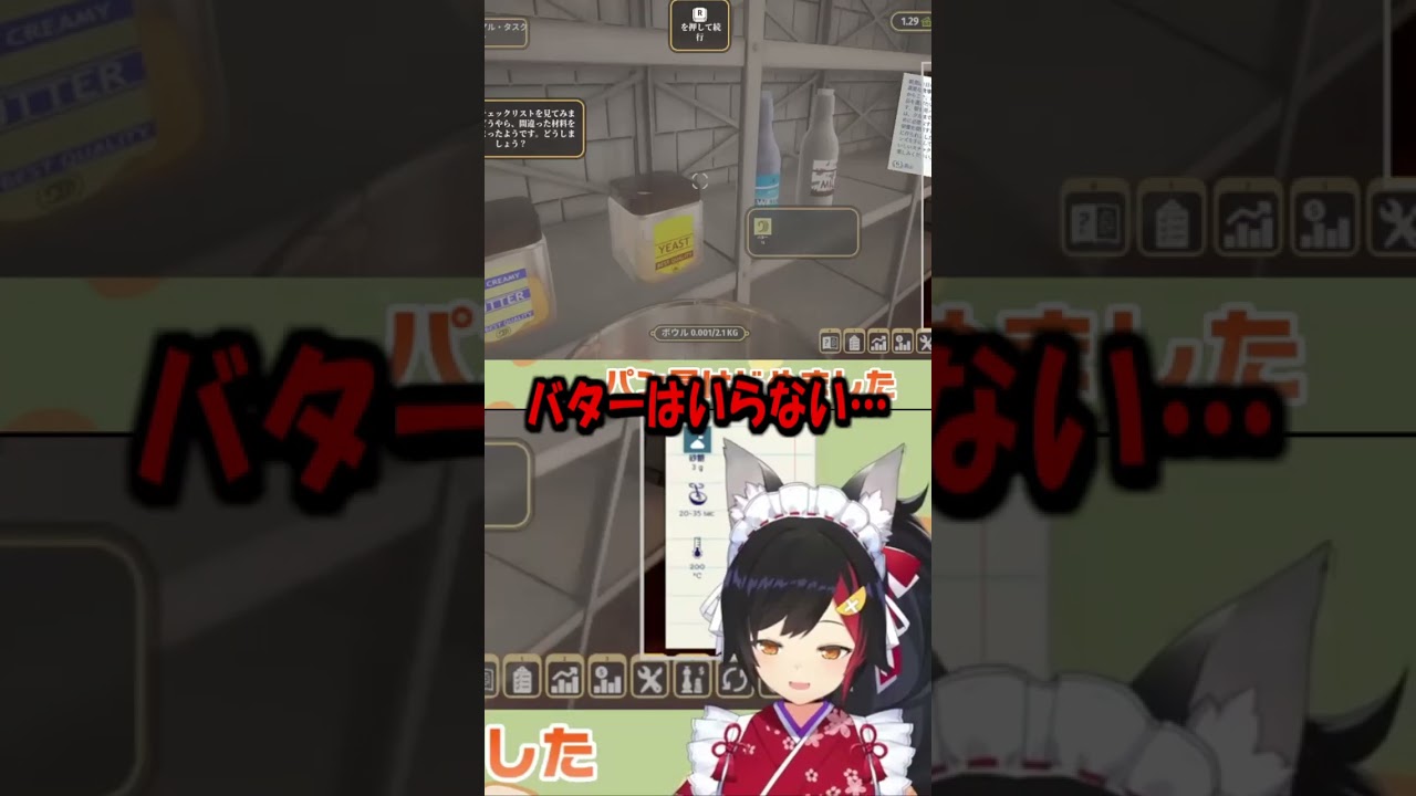 バターの発音に拘る大神ミオ【ホロライブ切り抜き】#shorts