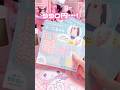 990円のランダムエコバッグ買った結果ww #sanrio #kuromi #mymelody #unboxing